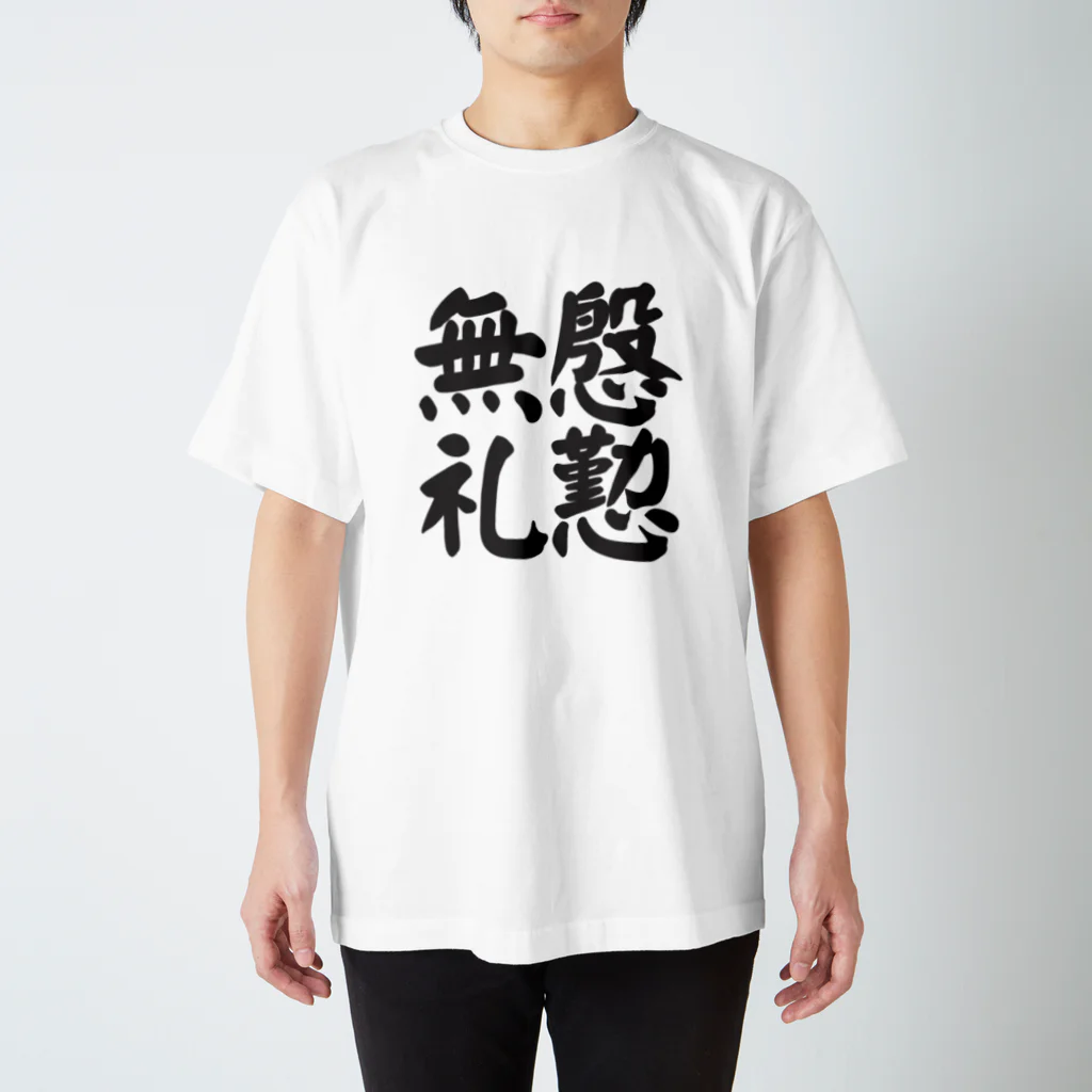 art-nandemoyaの慇懃無礼 Regular Fit T-Shirt