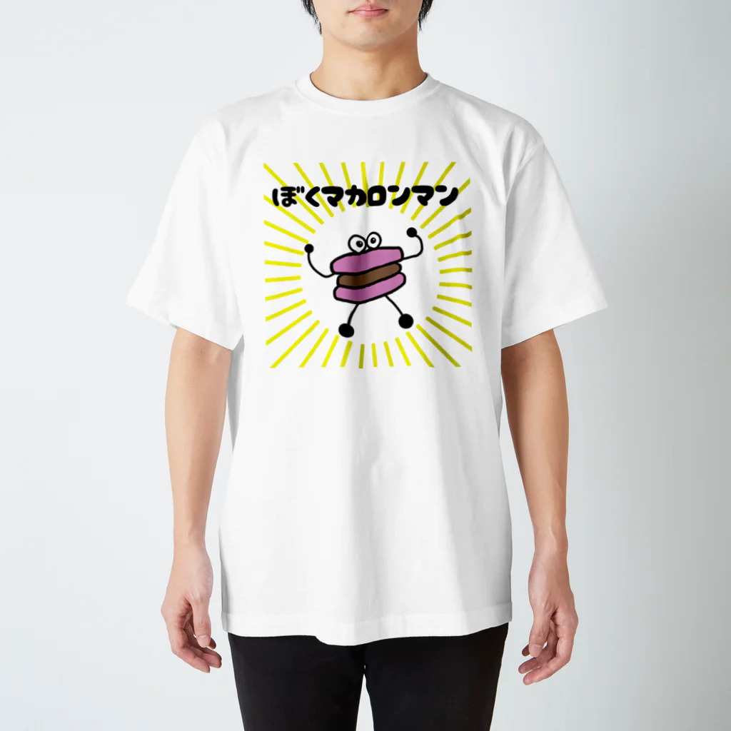 ぷーたん重工業(_･ω･)_のマカロンマン スタンダードTシャツ