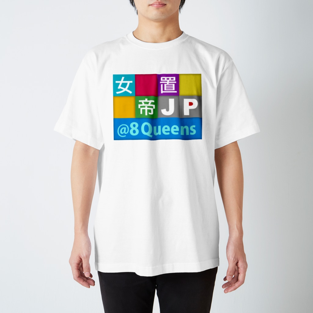bonnylochのJP 8Queens：エイトクイーン Regular Fit T-Shirt