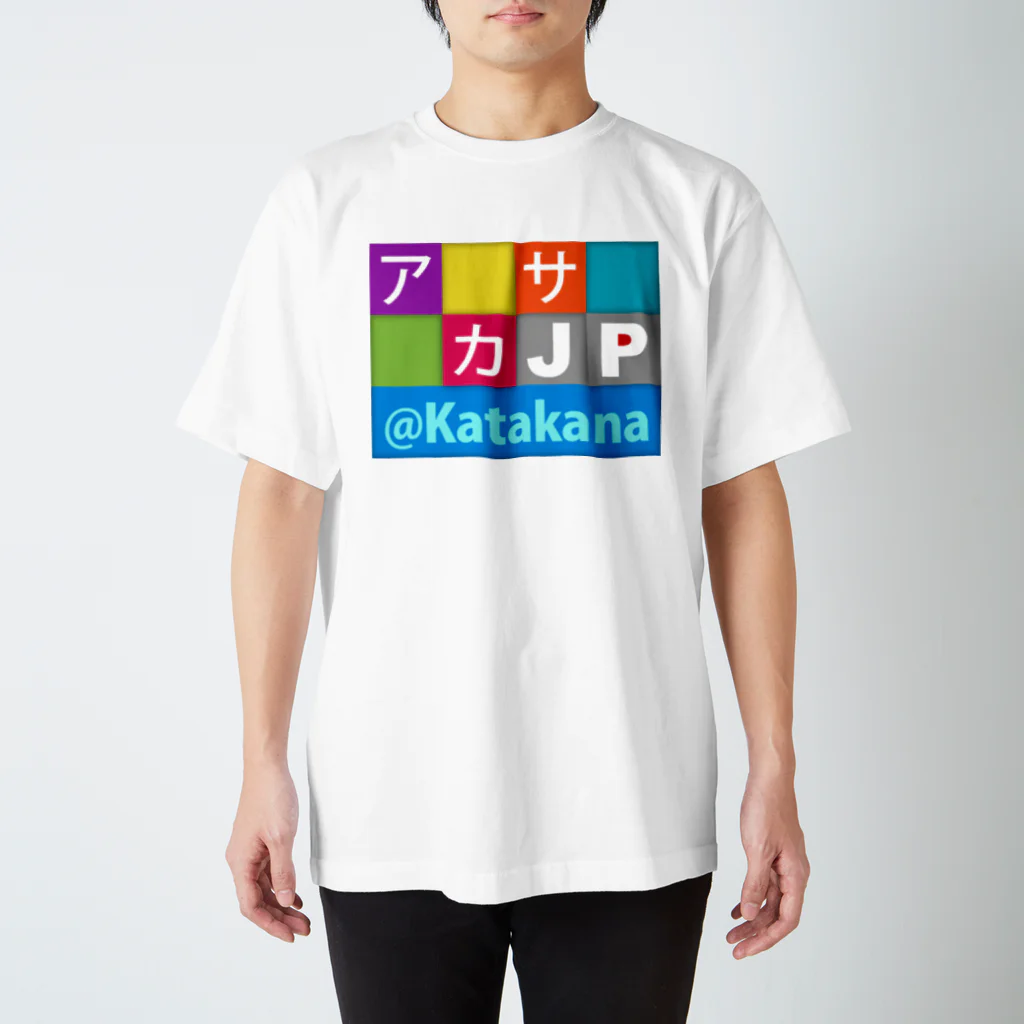 bonnylochのJP Katakana：カタカナ スタンダードTシャツ