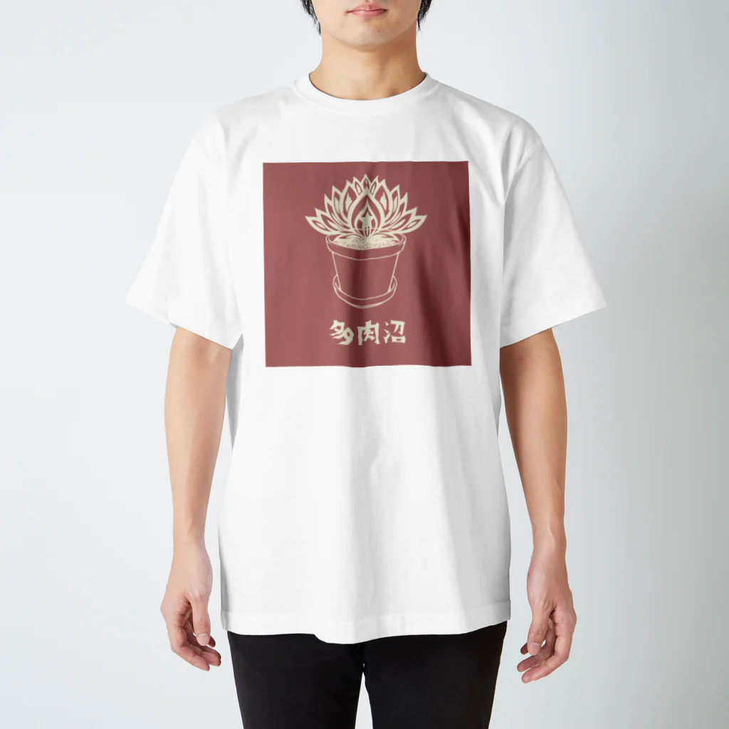 AddiCtionの多肉沼Tシャツ スタンダードTシャツ