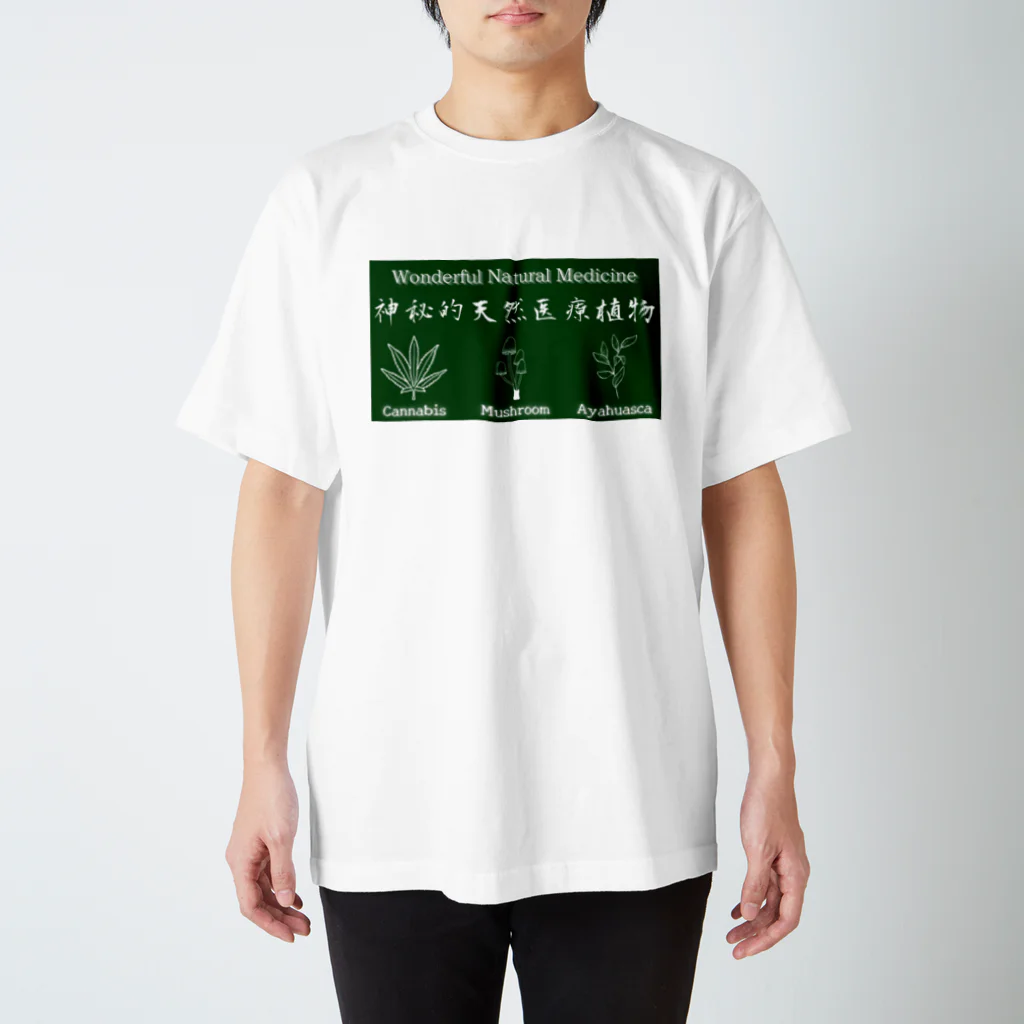 JUNGLEの神秘的天然医療植物 “緑” スタンダードTシャツ