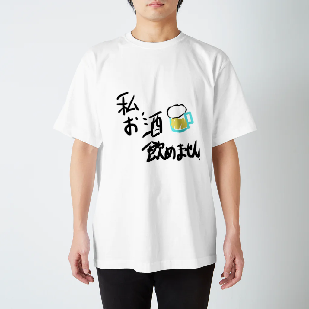 AnuPaaaSの私お酒飲めません スタンダードTシャツ