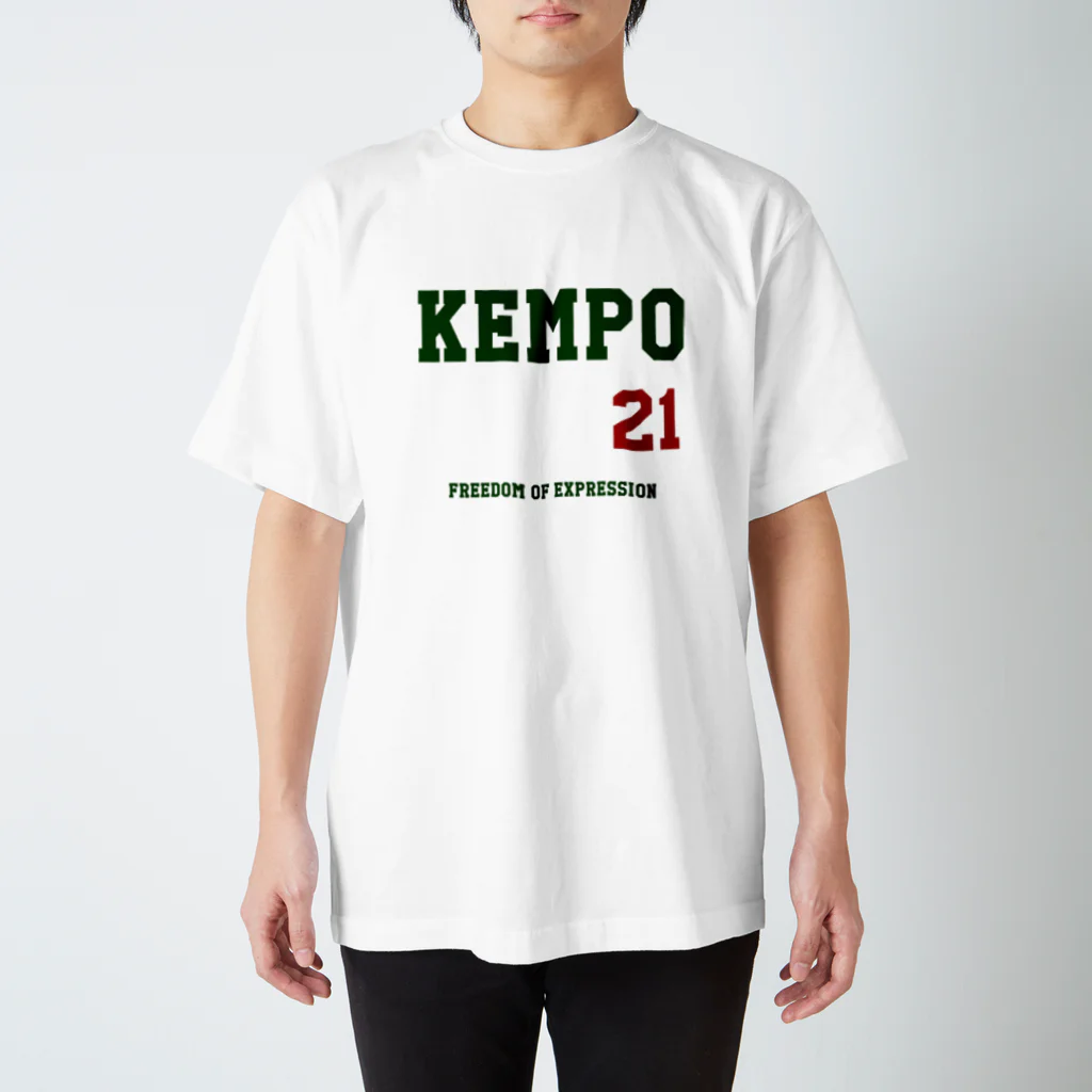 ゲイムマンの店の表現の自由（日本国憲法第21条） Regular Fit T-Shirt