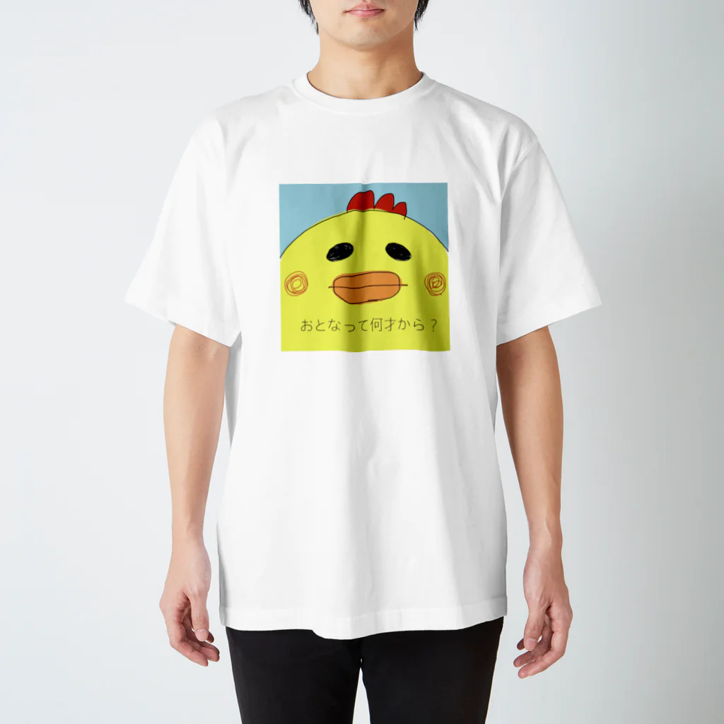 あんなちゅらるのにわぴよくん大人の定義 スタンダードTシャツ