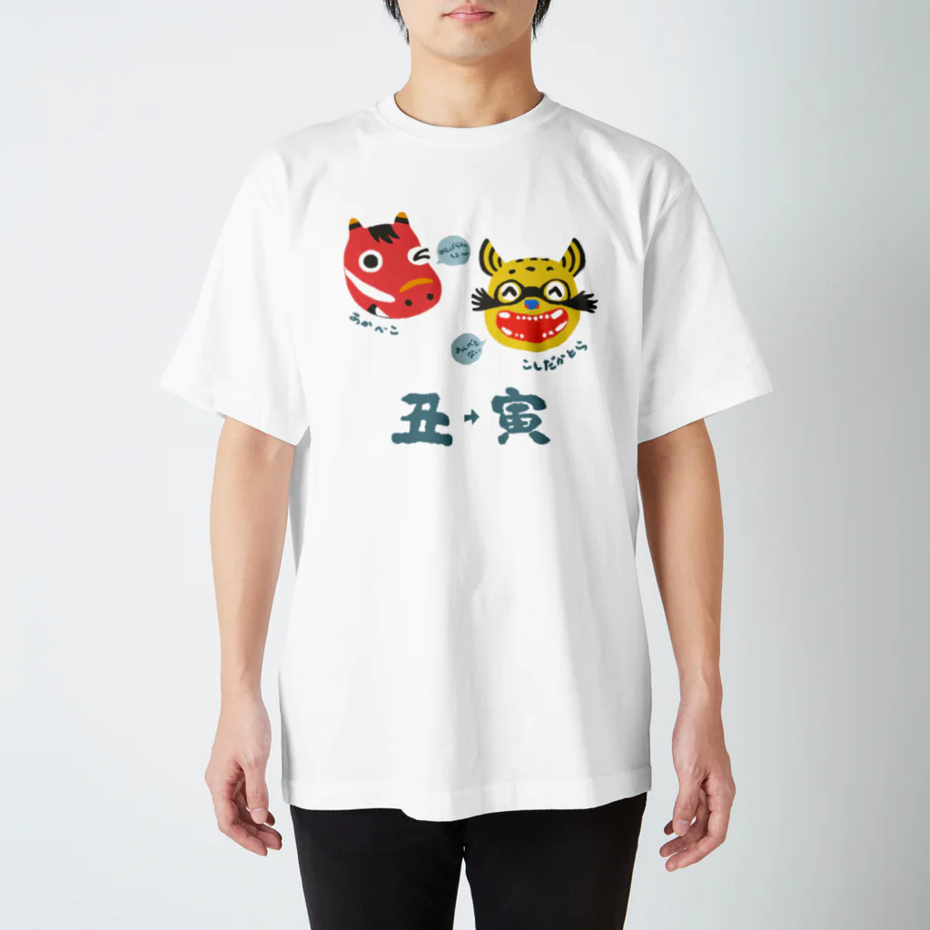 SU-KUの張子たちの年越し スタンダードTシャツ