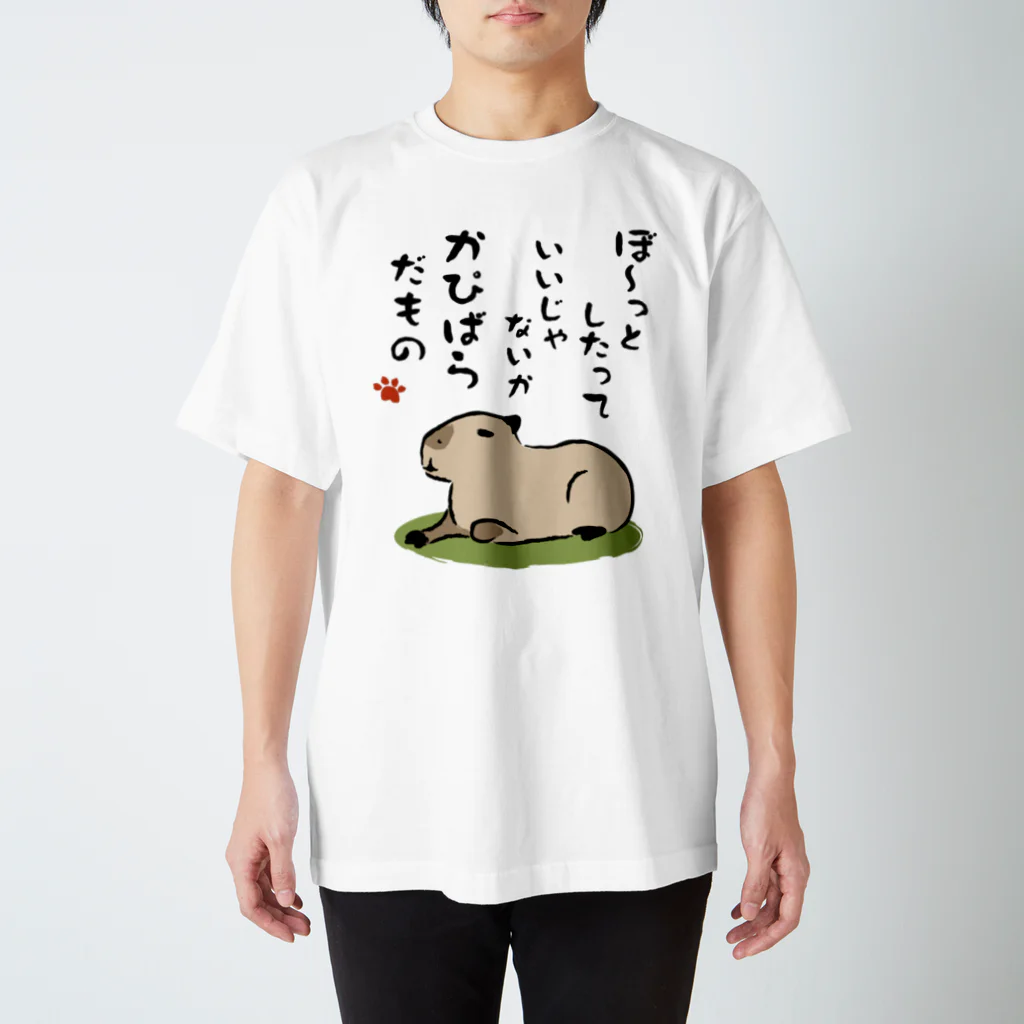 永嶋彩菜｜カピバラ部のかぴばらだもの① スタンダードTシャツ