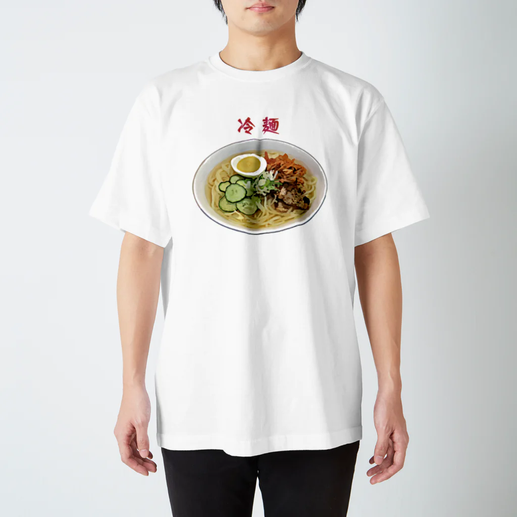 脂身通信Ｚの冷麺_2111 スタンダードTシャツ