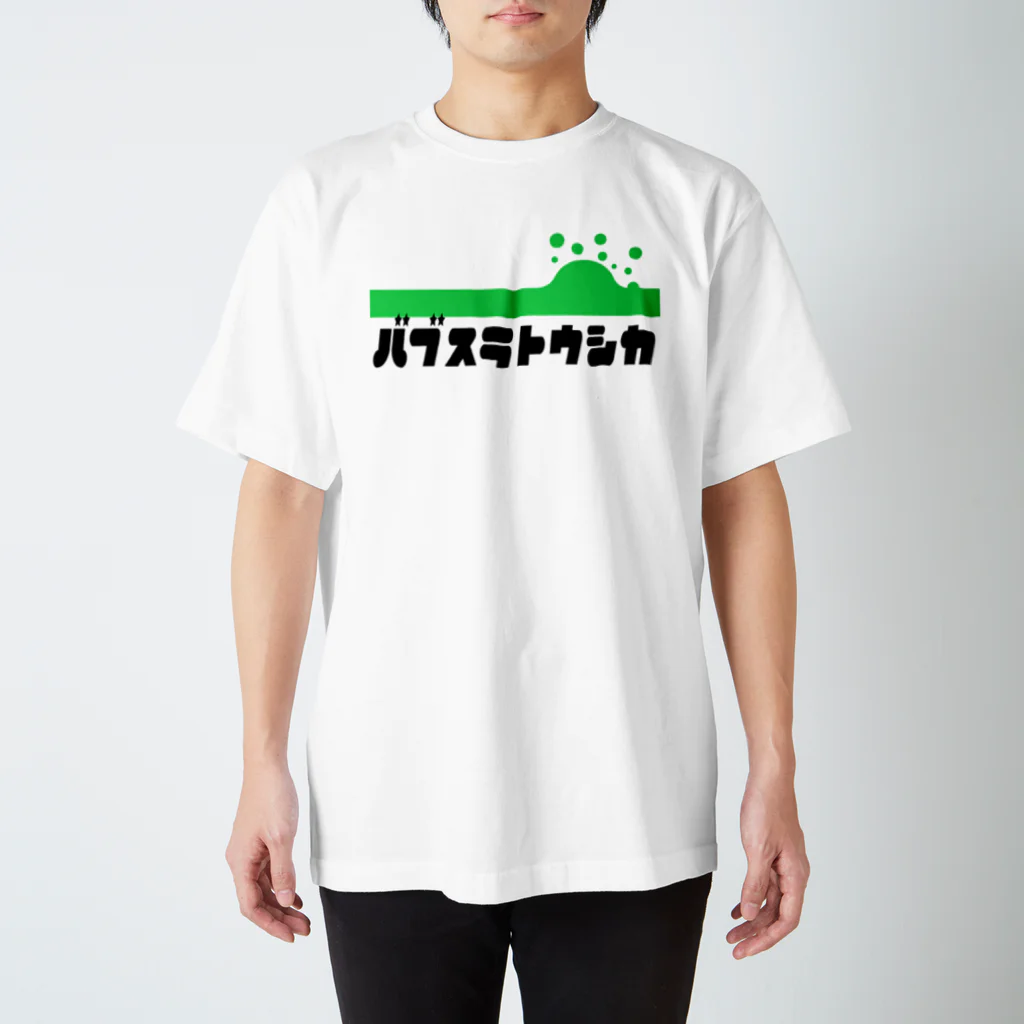 ニポトレ本舗☆投資家とトレーダーに捧ぐのバブスラトウシカ Regular Fit T-Shirt