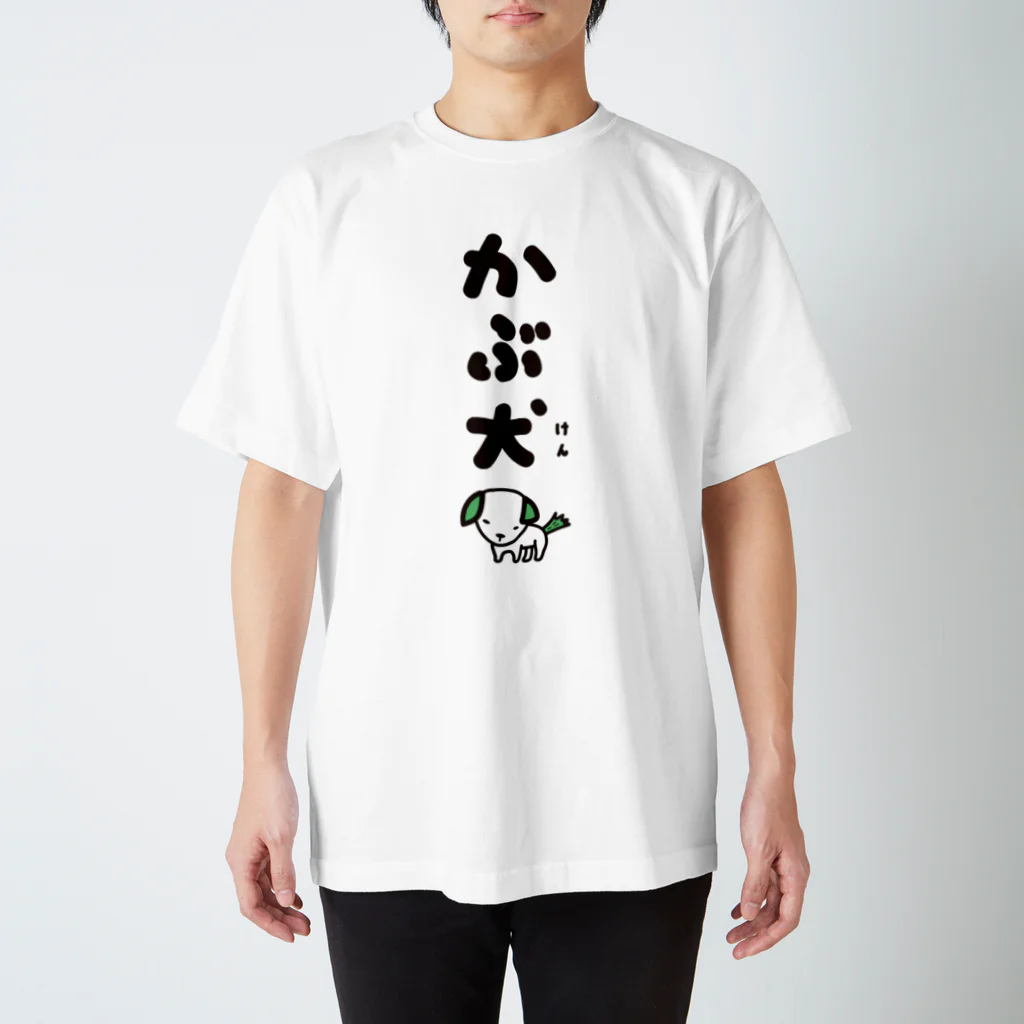 きくのらくがきのかぶ犬　KABUKEN Regular Fit T-Shirt