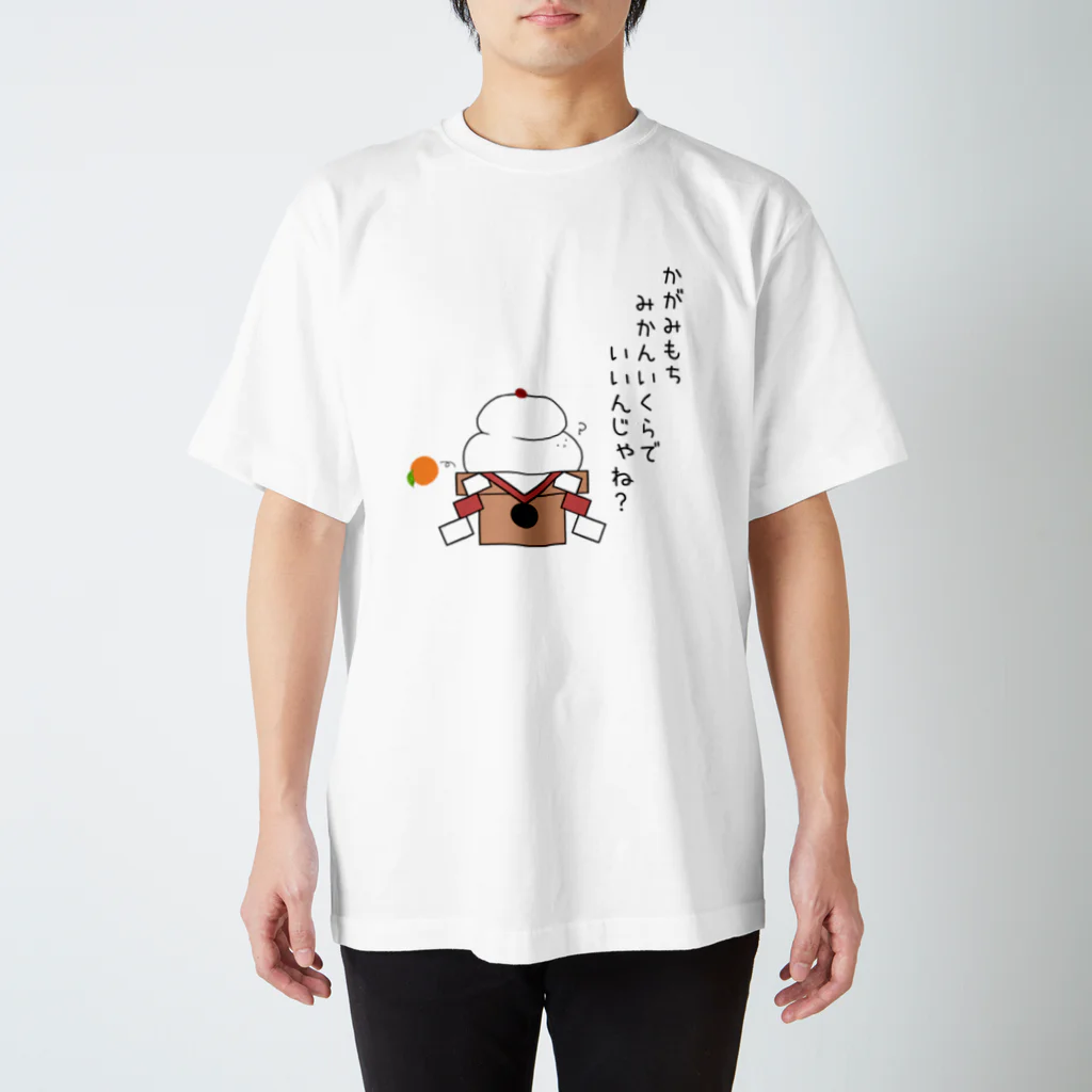 ゆるいくらのいくら on top of 鏡餅 スタンダードTシャツ