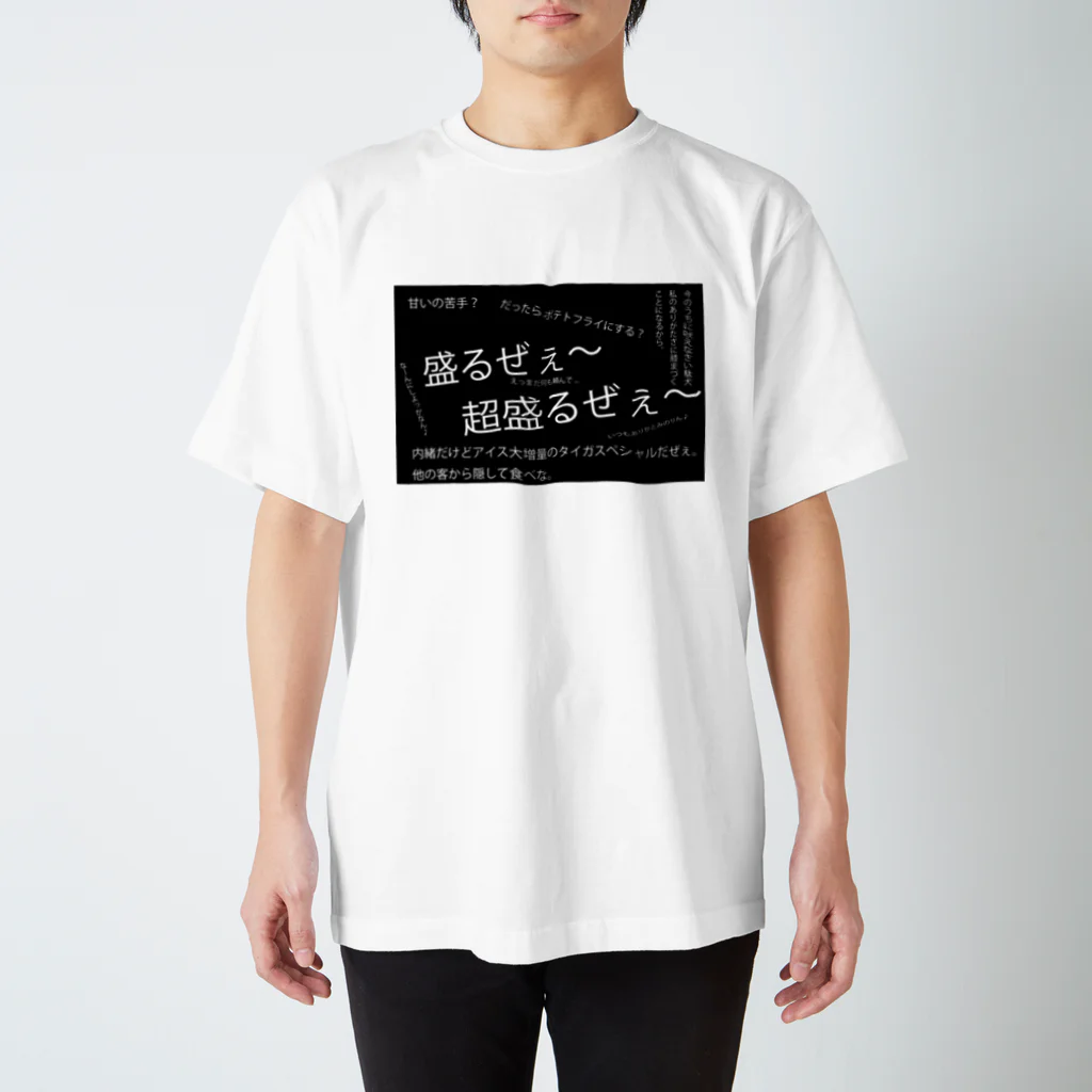 kawaxの超盛るぜぇTシャツ スタンダードTシャツ