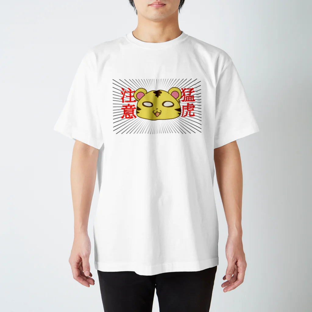 もちわやの猛虎注意？ スタンダードTシャツ