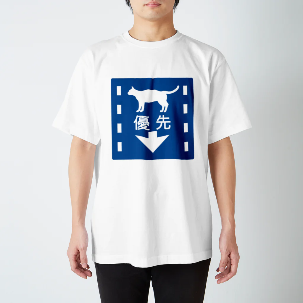 ねこのあしあとのネコ優先 スタンダードTシャツ