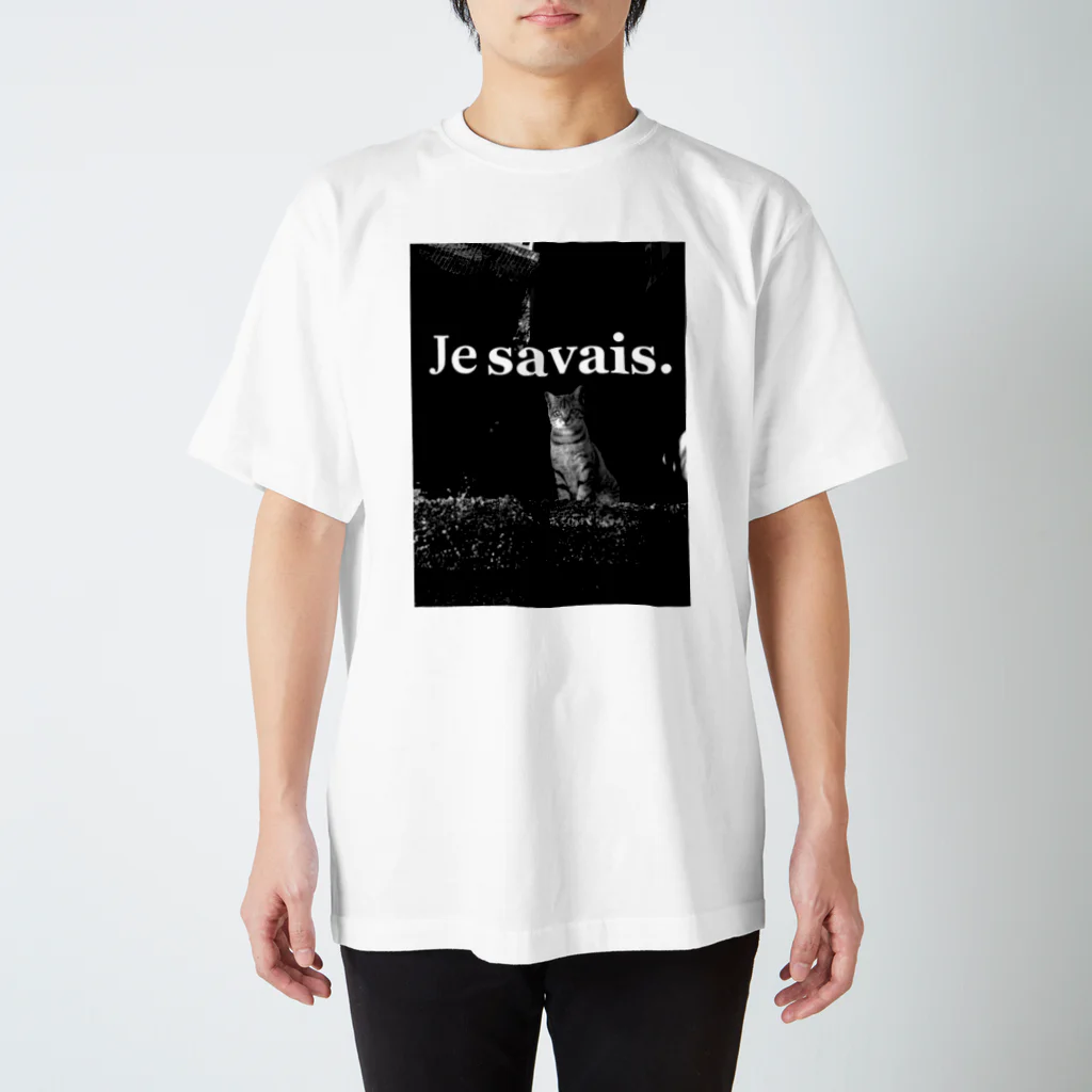  Je Savais のJe Savais Chat. スタンダードTシャツ