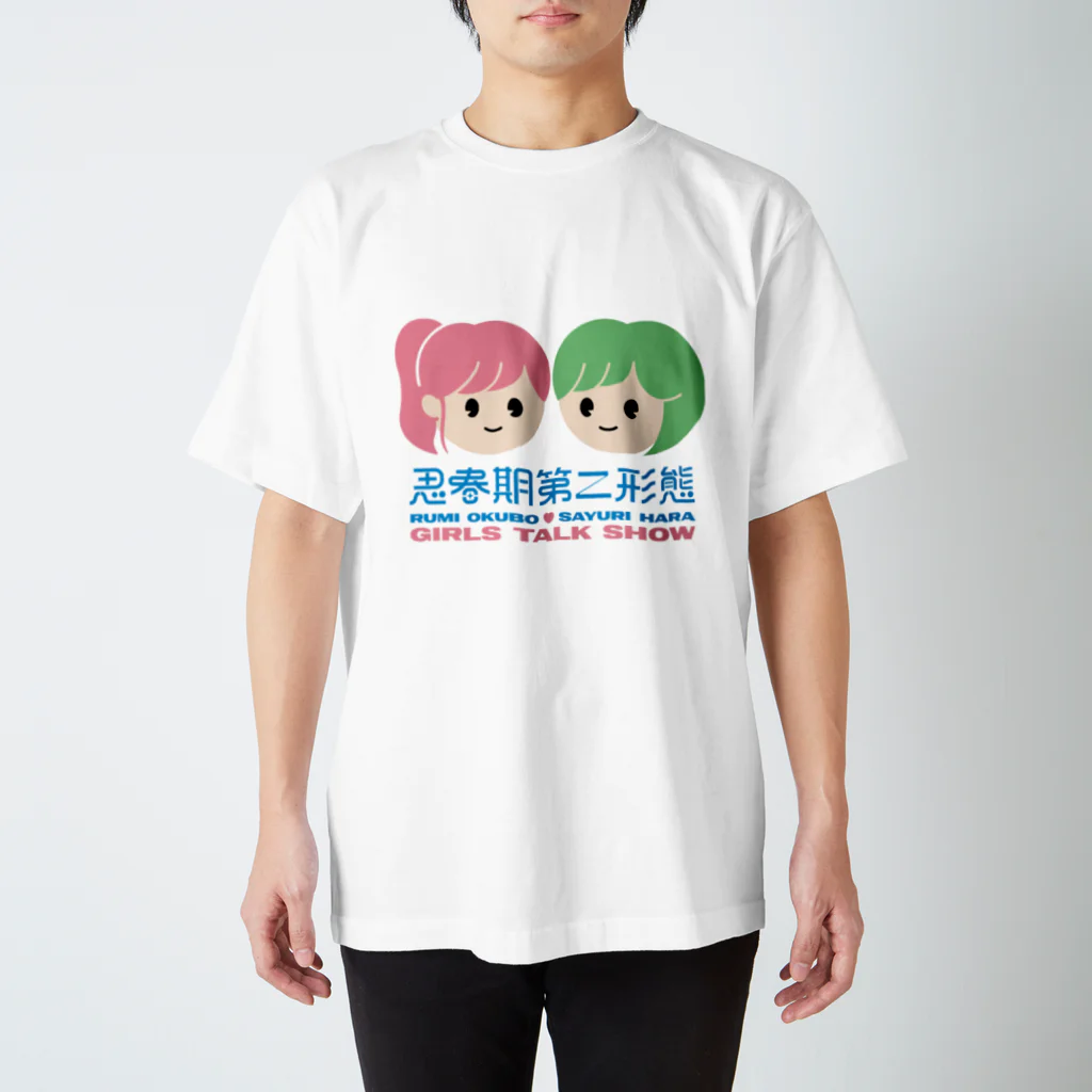 思春期第二形態！！ショップのオリジナルTシャツ スタンダードTシャツ