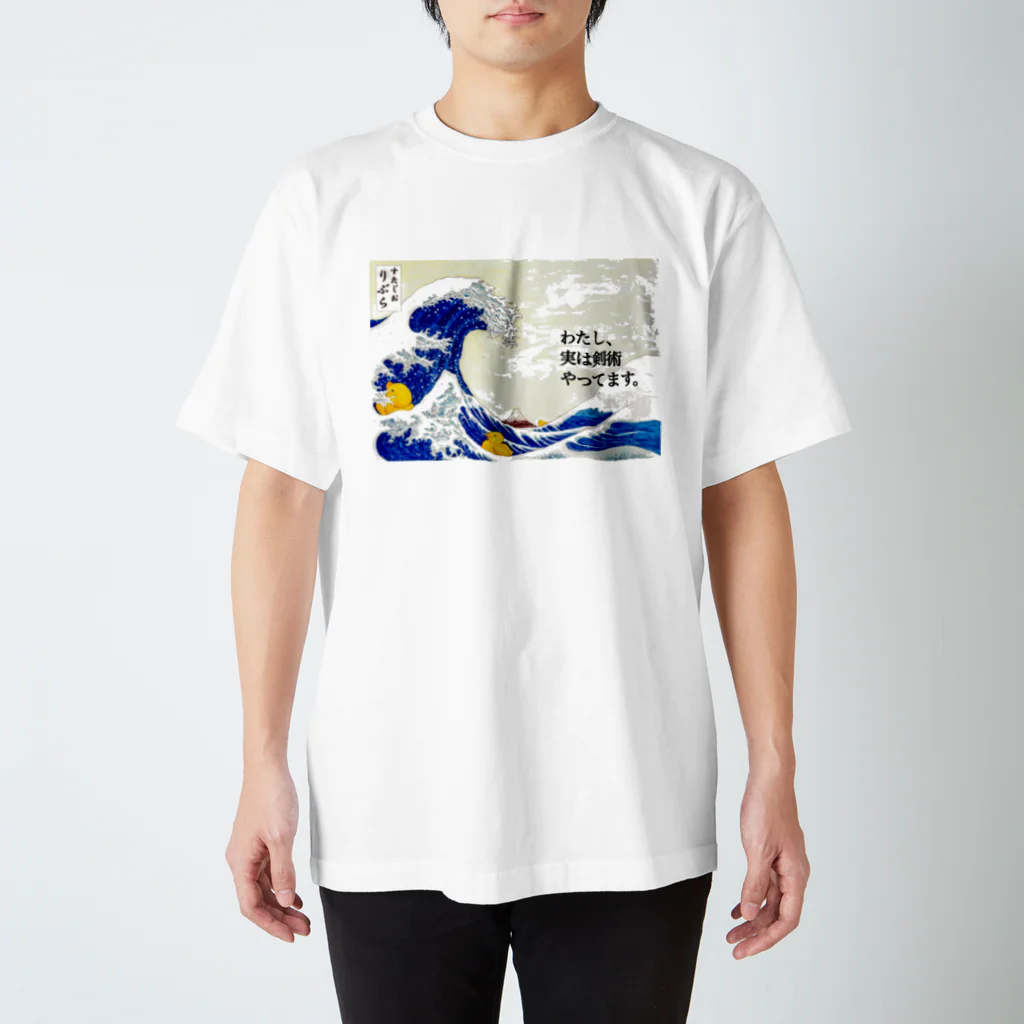 若林理砂のけんじゅつ Regular Fit T-Shirt