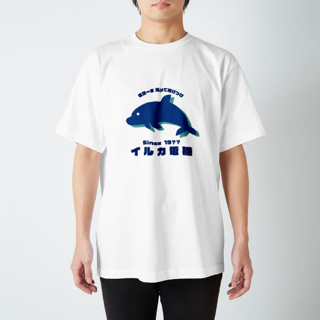 N's Creationの架空電機店 イルカ電機 Regular Fit T-Shirt