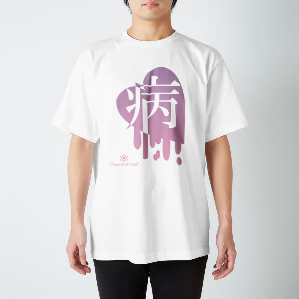 Meltrium*のMeltyHeart-病-【グラデ】 スタンダードTシャツ