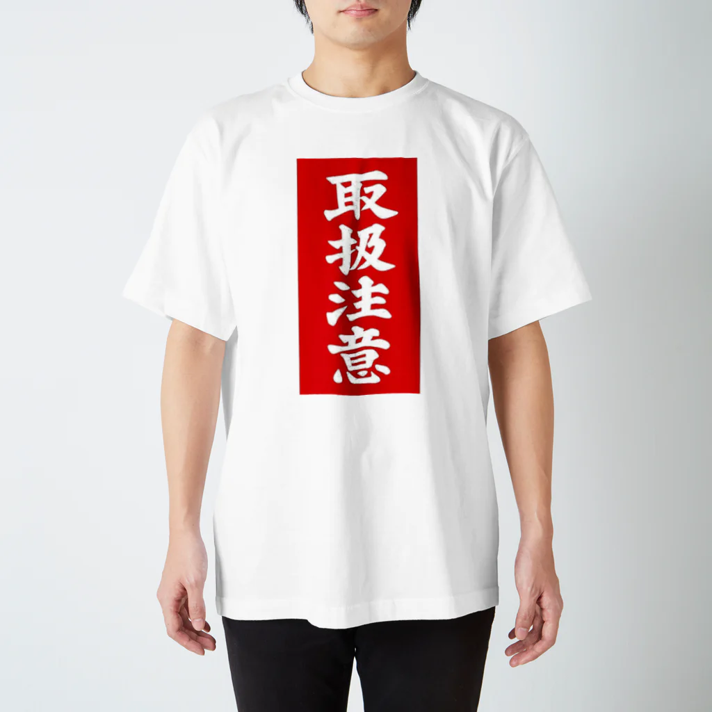 SUKERの取扱注意 スタンダードTシャツ