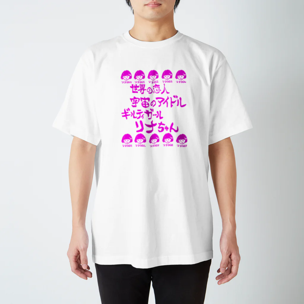 ｷﾞﾙﾃｨｶﾞｰﾙリナちゃん宇宙通販のｷﾞﾙﾃｨｰｶﾞｰﾙリナちゃんの一張羅 スタンダードTシャツ