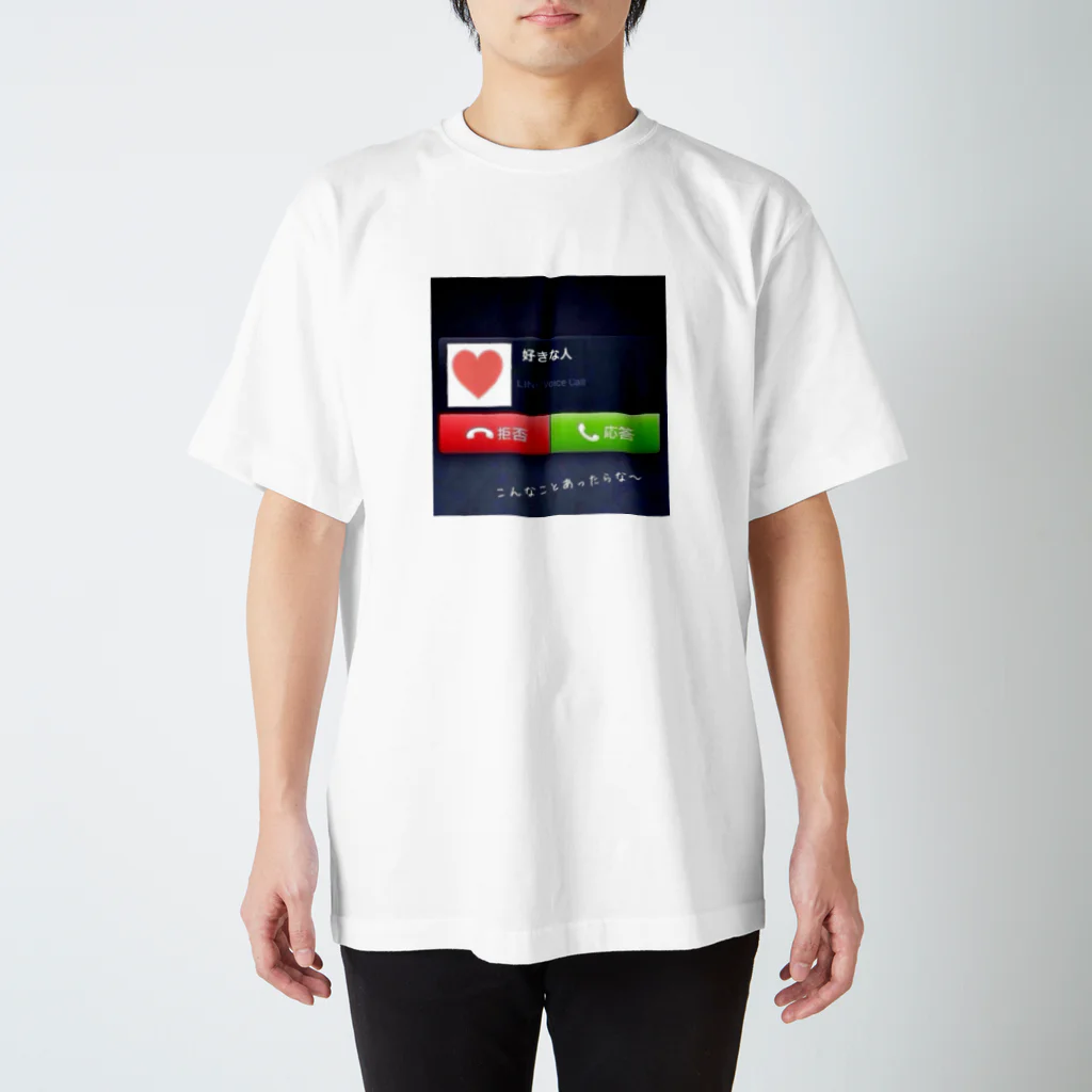 あなただけのオリジナルグッズショップのラブコール スタンダードTシャツ