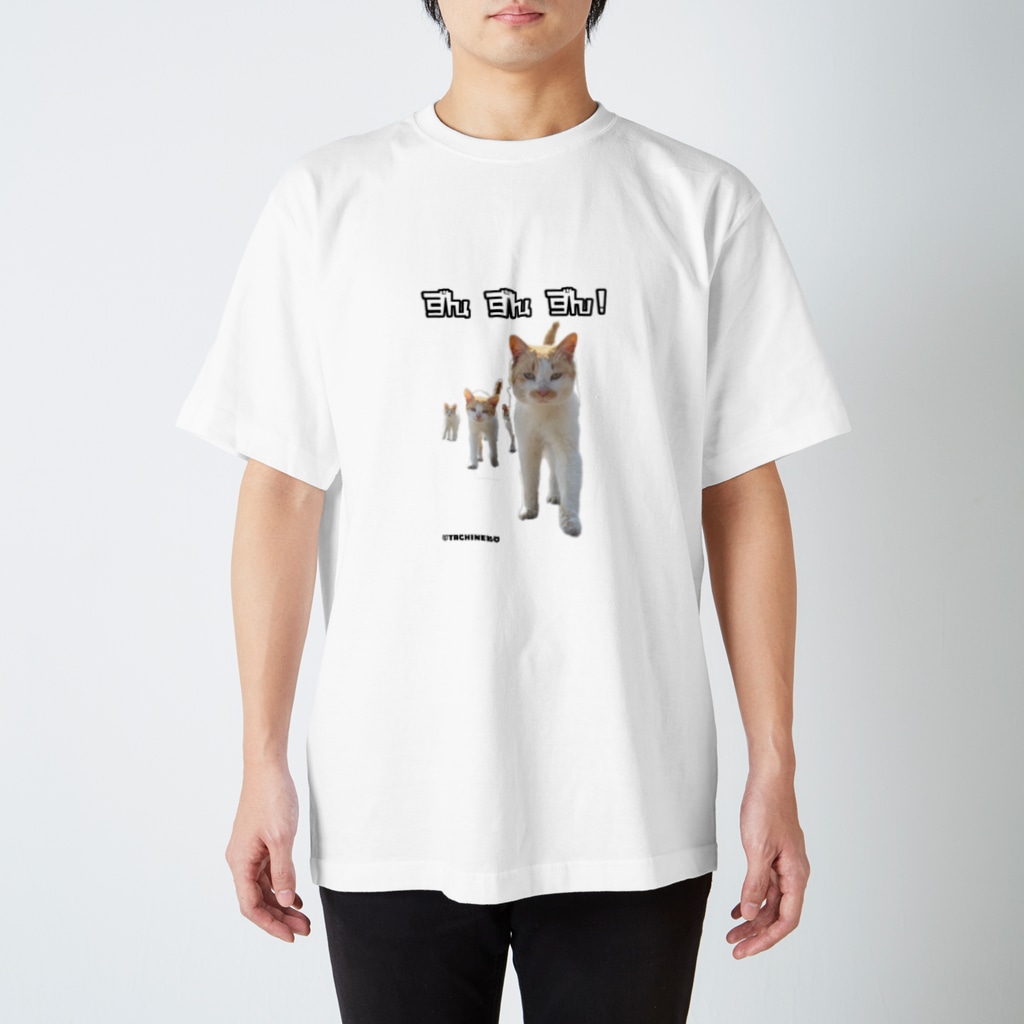 立ち猫®︎(たちねこ） SHOPのずん、ずん、ずん！ねこ Regular Fit T-Shirt