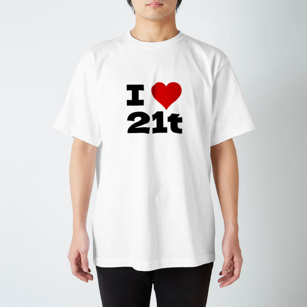 co-eternity のI Love 21t スタンダードTシャツ