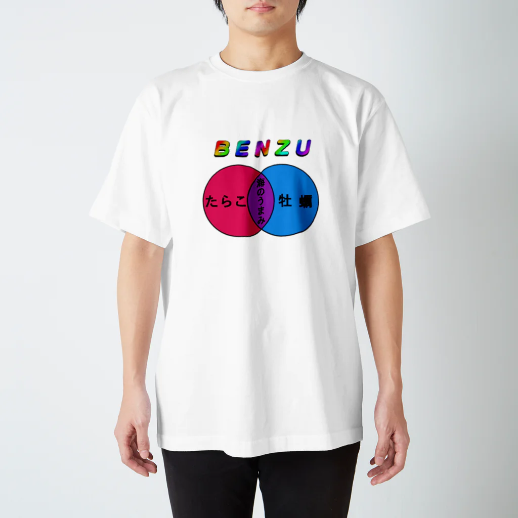 たにしだんごの海のうまみベン図 Regular Fit T-Shirt