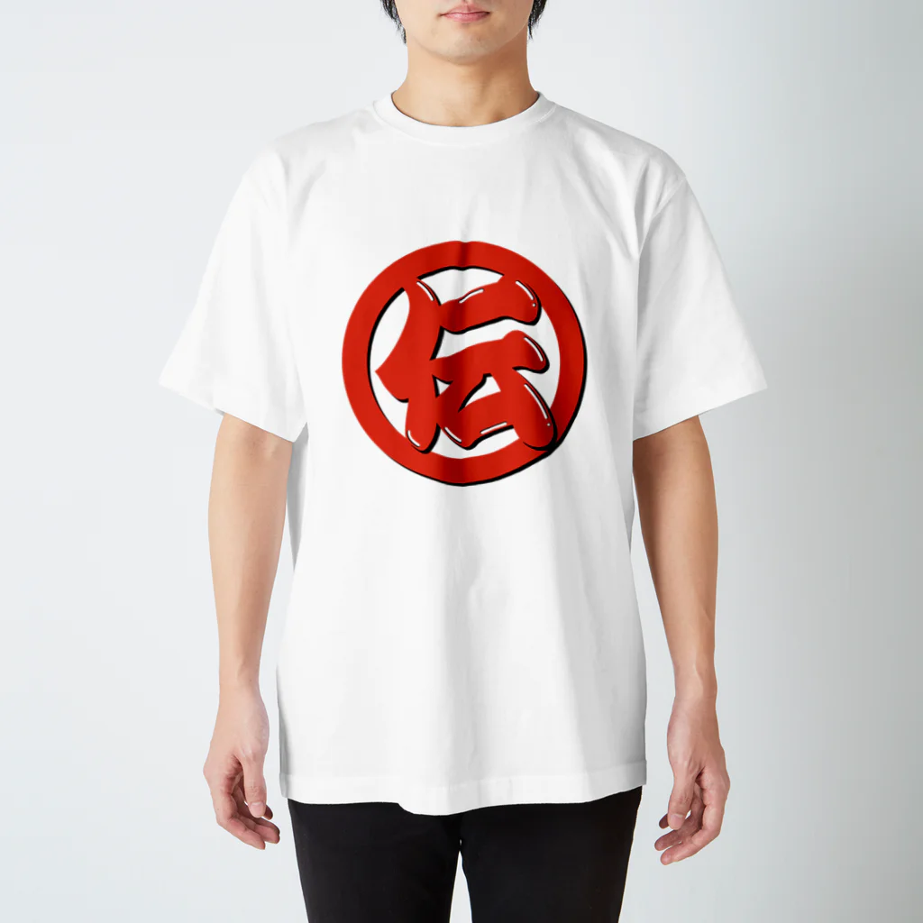 伝票百貨店の伝票一筋70年 Regular Fit T-Shirt