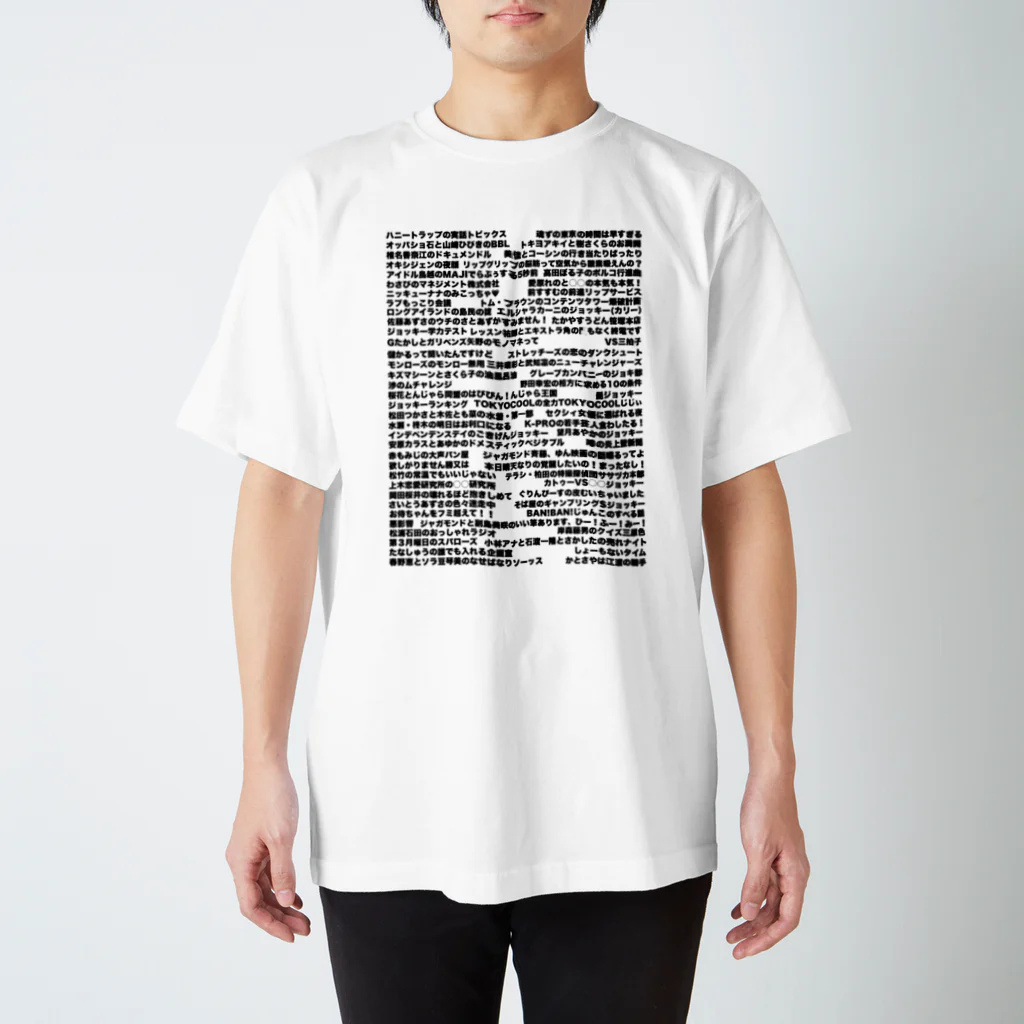 JOCKEY SHOPのJOCKEY番組表Tシャツ(番組モデル) Regular Fit T-Shirt