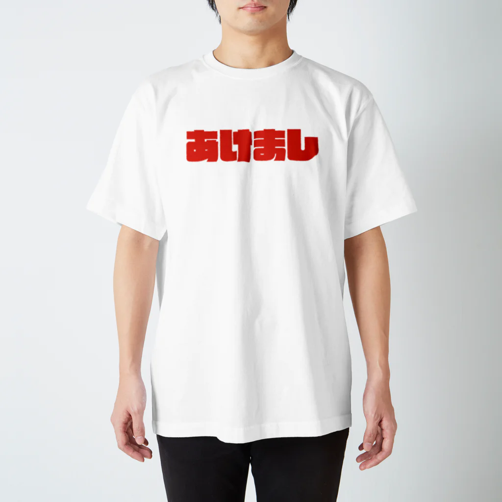 タンサンあさとのあけましT Regular Fit T-Shirt