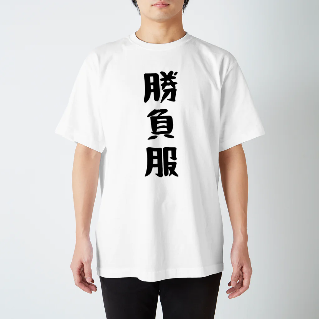 おもしろTシャツ KUSUTTOの勝負服 Regular Fit T-Shirt