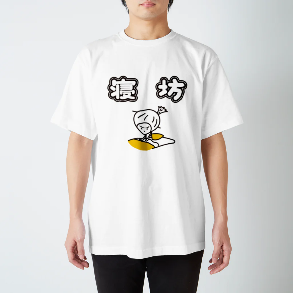 きくのらくがきの寝坊　きく スタンダードTシャツ