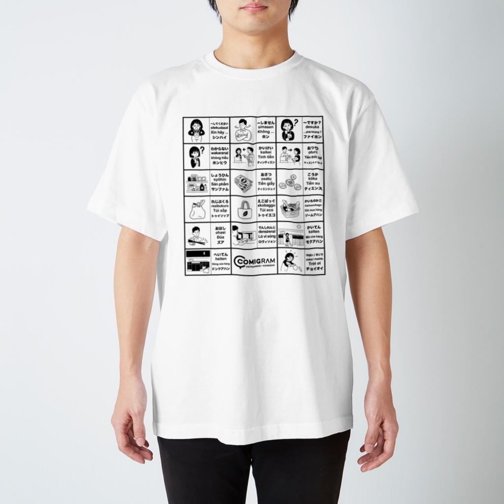 交流雑貨 COMETI（コメチ）の買い物で使うベトナム語（黒） Regular Fit T-Shirt