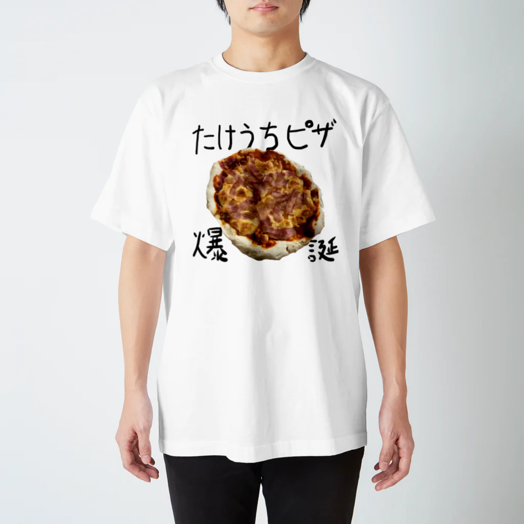 竹内のなんかの自作ピザ Regular Fit T-Shirt