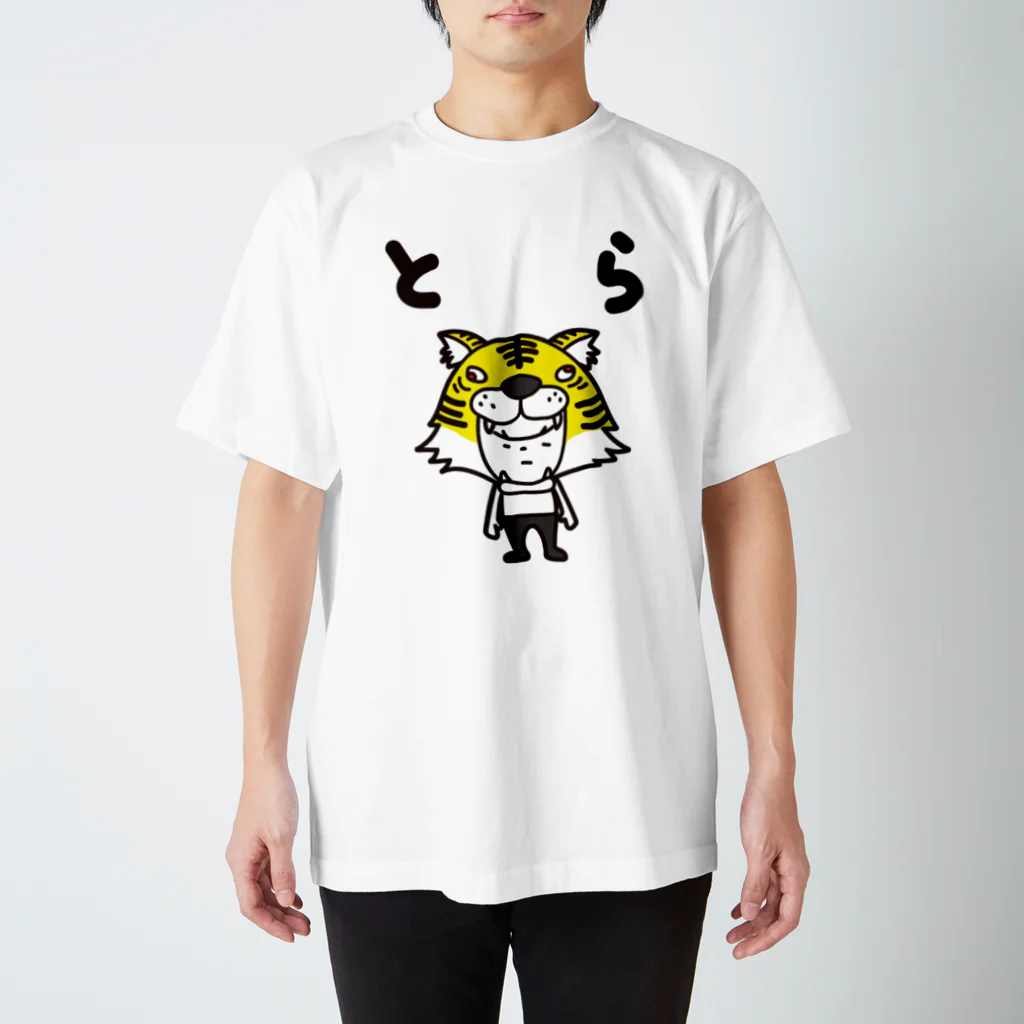 きくのらくがきのとら　マスクきく スタンダードTシャツ