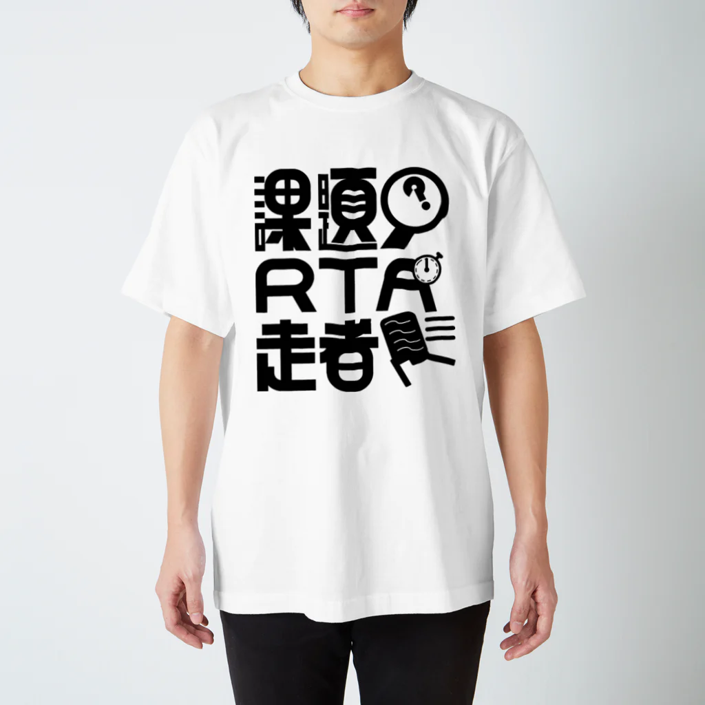 ティーカップ横綱の課題RTA走者 スタンダードTシャツ