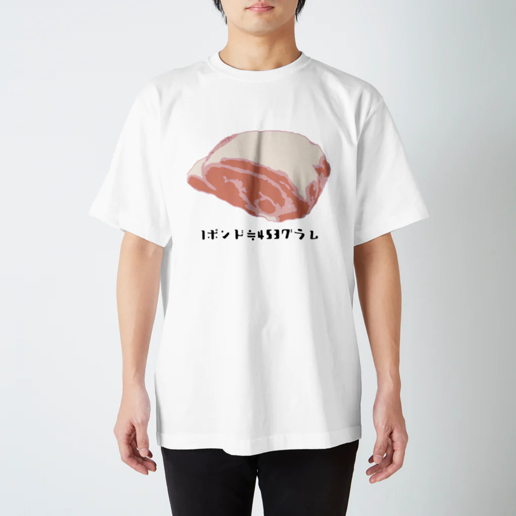 Nest Lab Kyotoのお肉1ポンドって何グラム？ Regular Fit T-Shirt