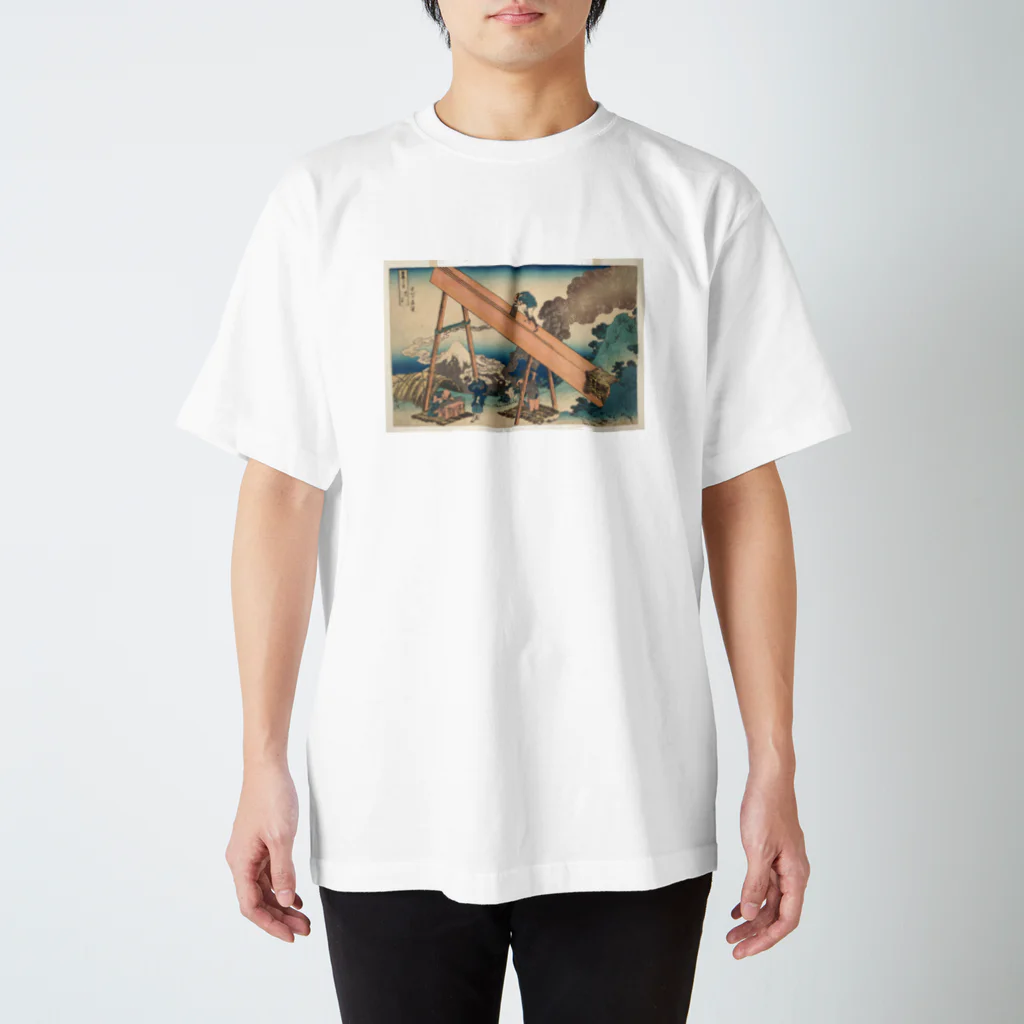 日本の名画の富獄三十六景・遠江山中 スタンダードTシャツ