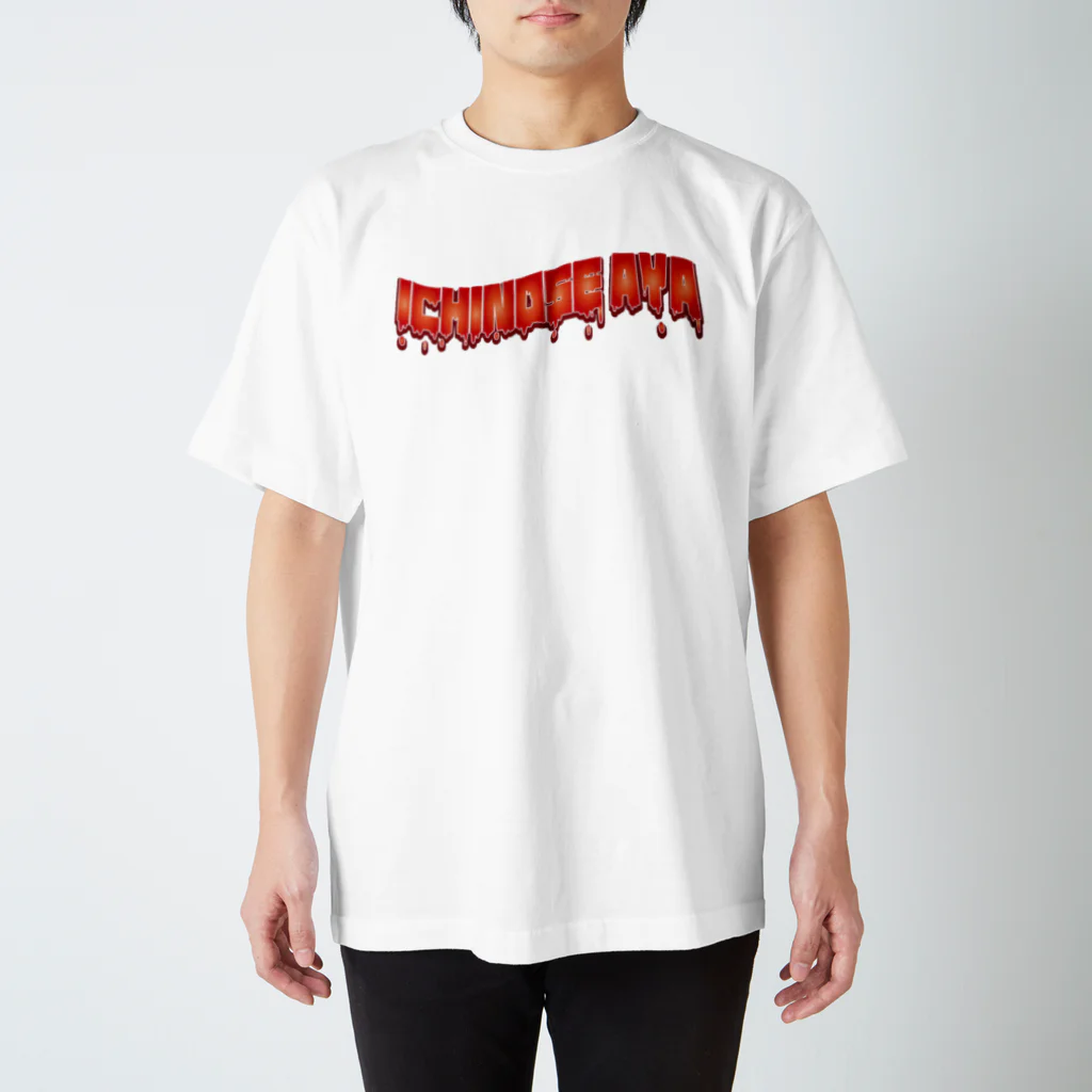 🤍一ノ瀬 彩 🐇⸒⸒ suzuri支店🤍の一ノ瀬彩:LOGO_血文字【英語】 Regular Fit T-Shirt