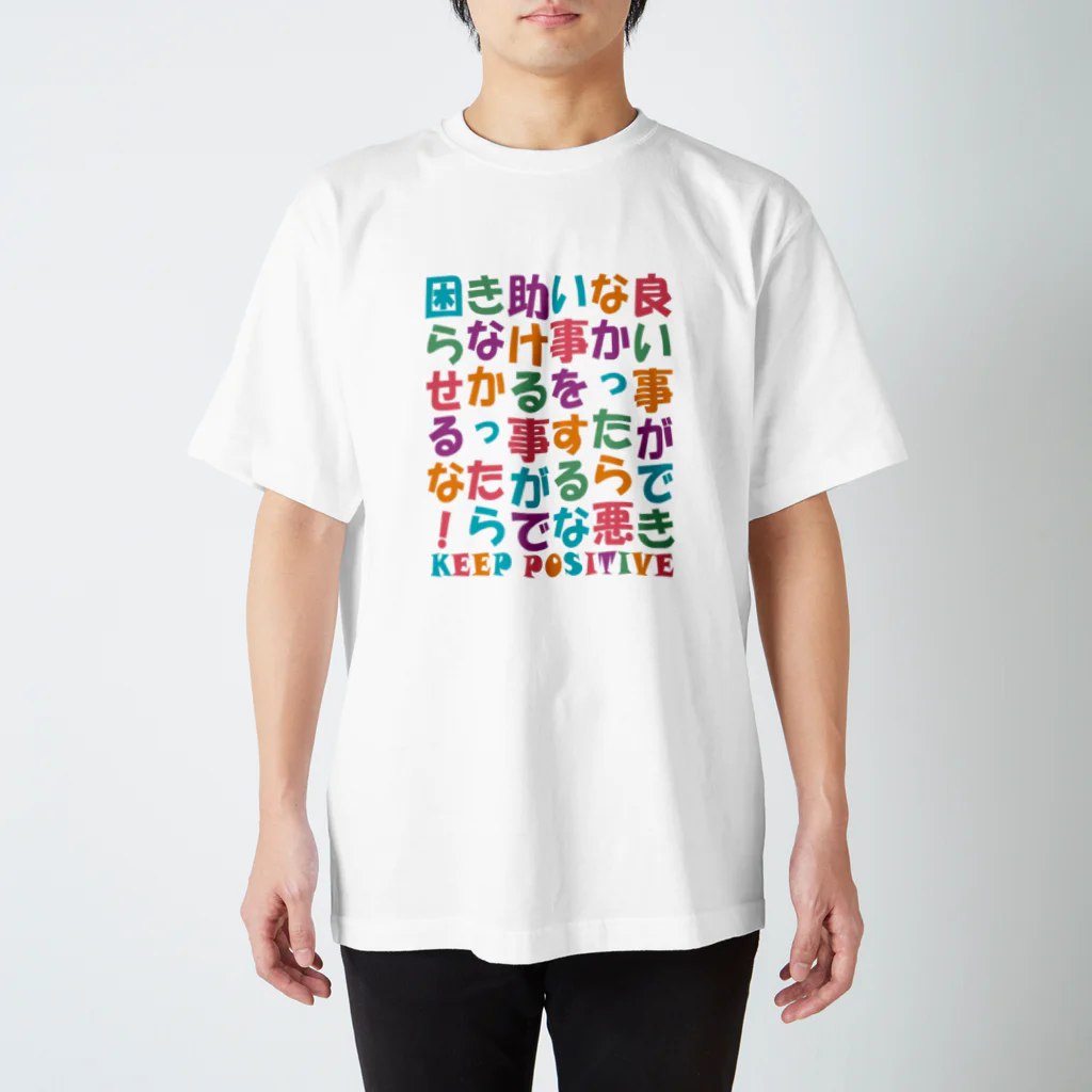 KankinのBe Goodness スタンダードTシャツ