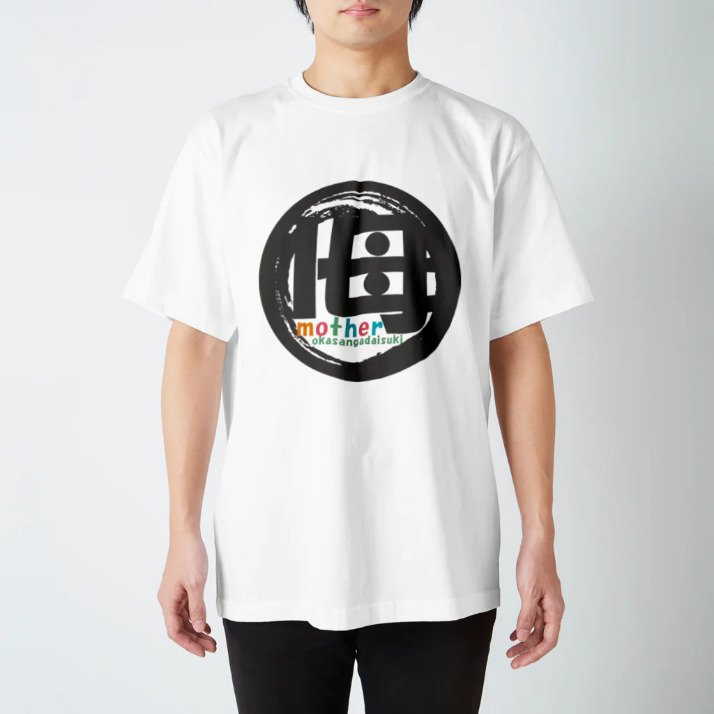 Kankinのmother daisuki Regular Fit T-Shirt