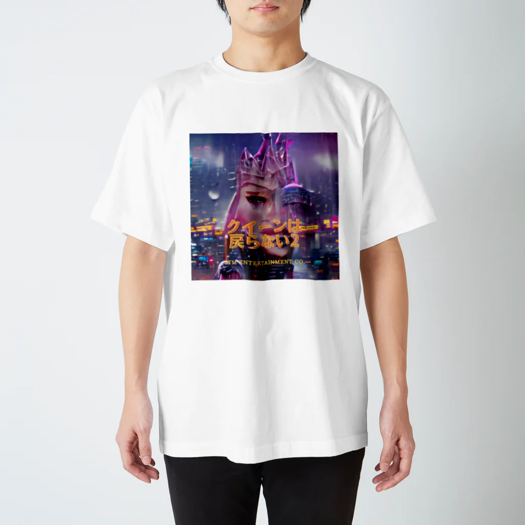 stm_entertainment_corpの架空ゲームタイトル「クイーンは戻らない2」グッズ スタンダードTシャツ