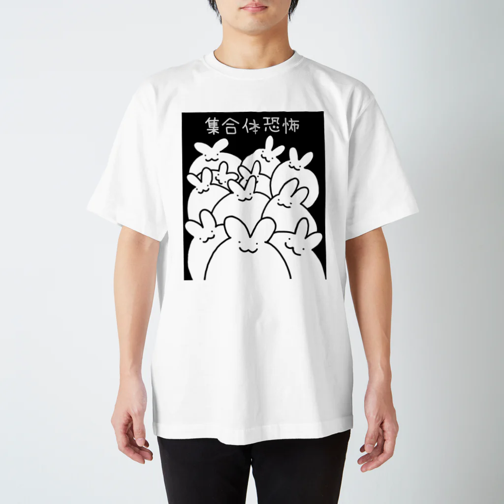 ひのまるまふふ雑貨店〜スズリver〜の集合体恐怖(うさぎ) Regular Fit T-Shirt