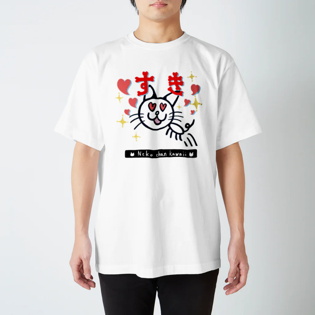 ちばっちのネコちゃんショップ！の好きすぎるネコちゃん Regular Fit T-Shirt