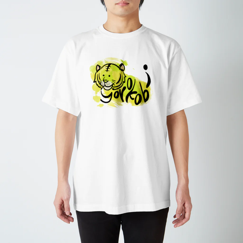 ☀️よろこびのショップ☀️のとらこび🐯 Regular Fit T-Shirt