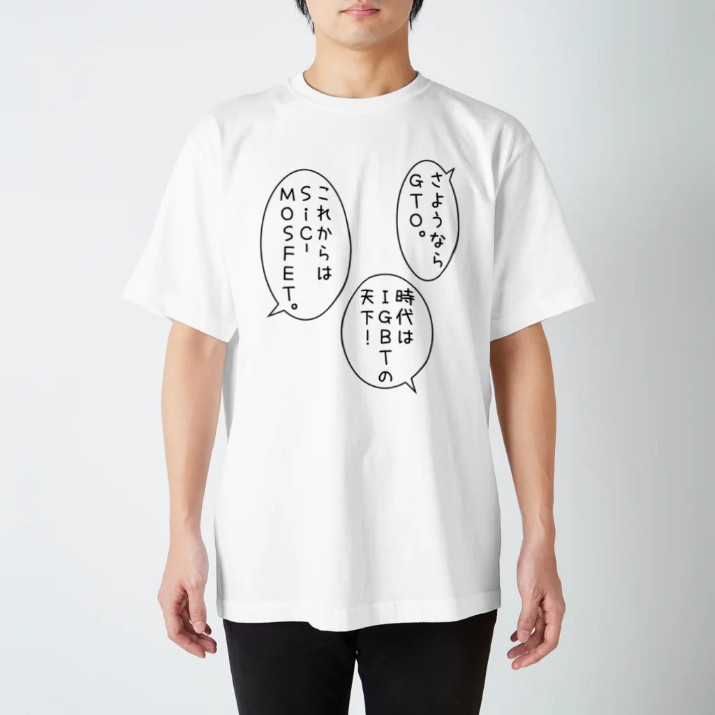 急行天北の鉄道 VVVFの歴史 Tシャツ Regular Fit T-Shirt