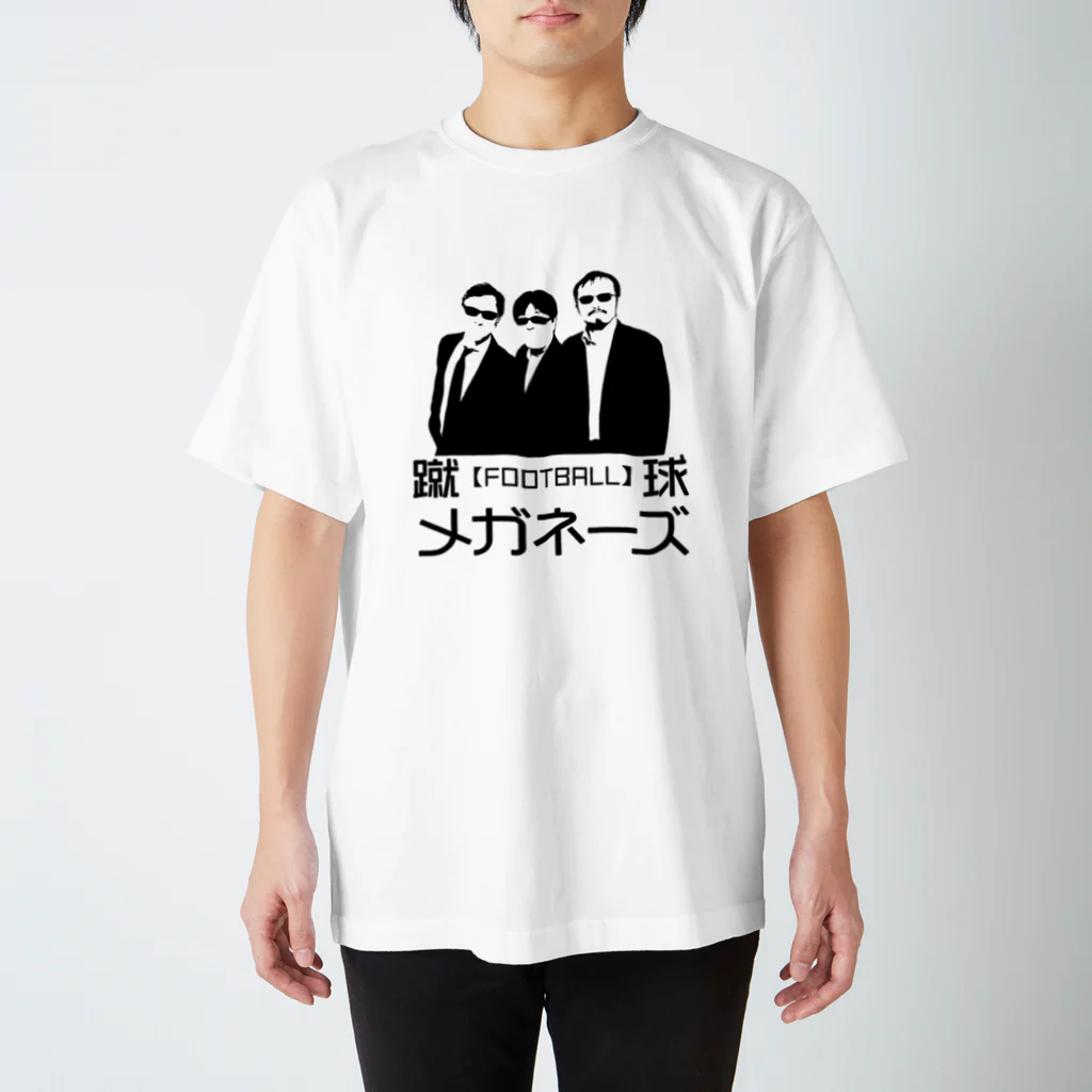 蹴球メガネーズの【ちょいワル風】蹴球メガネーズ スタンダードTシャツ