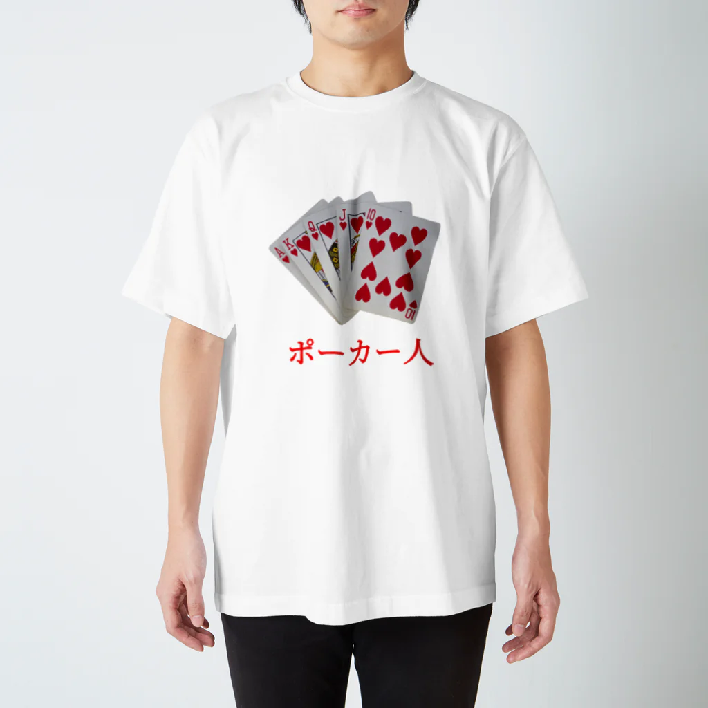 SPECIAL NEEDS JAPANのポーカー人(2)ポーカーじん・ポーカーびと トーナメント オールイン スタンダードTシャツ